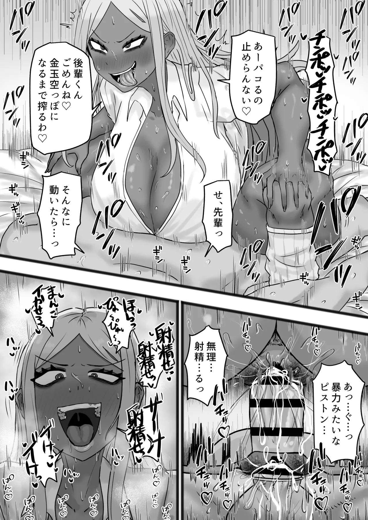 Bitch na Kuro Gal Senpai de, Ore wa Doutei o Sutemashita page 31 original parody - sweating virginity hentai manga - read online free