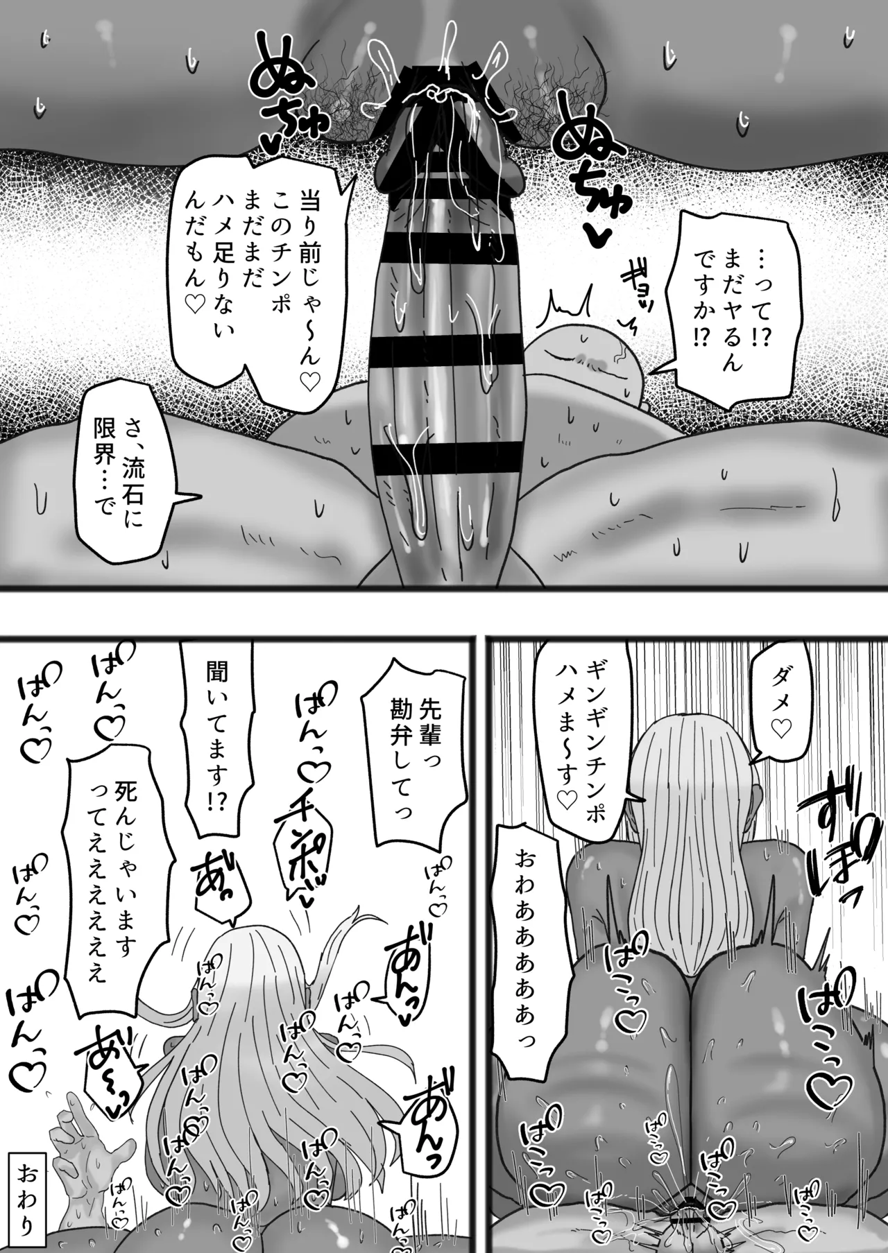 Bitch na Kuro Gal Senpai de, Ore wa Doutei o Sutemashita page 41 original parody - sole female sole male hentai manga - read online free