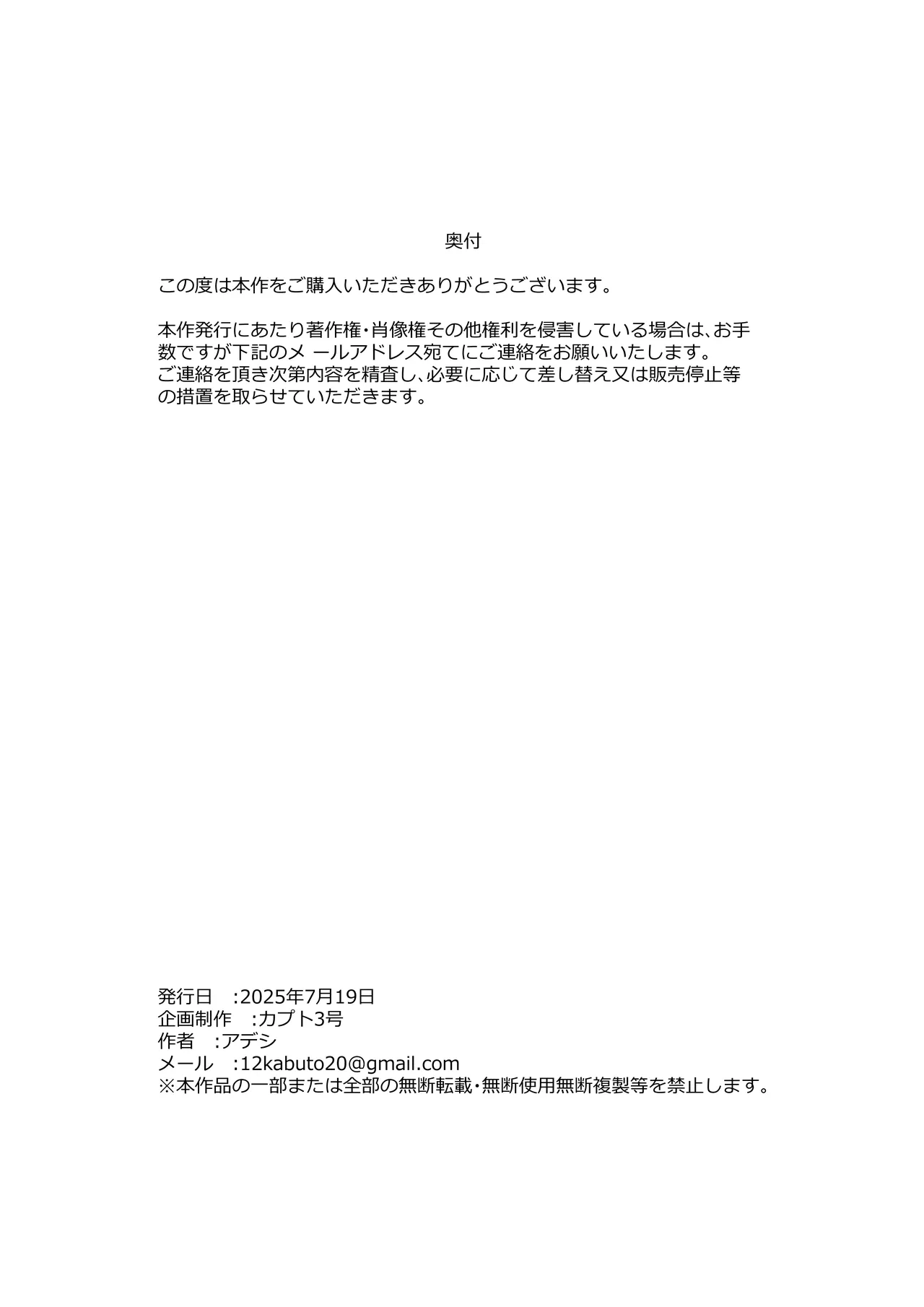 Bitch na Kuro Gal Senpai de, Ore wa Doutei o Sutemashita page 42 original parody - sweating virginity hentai manga - read online free