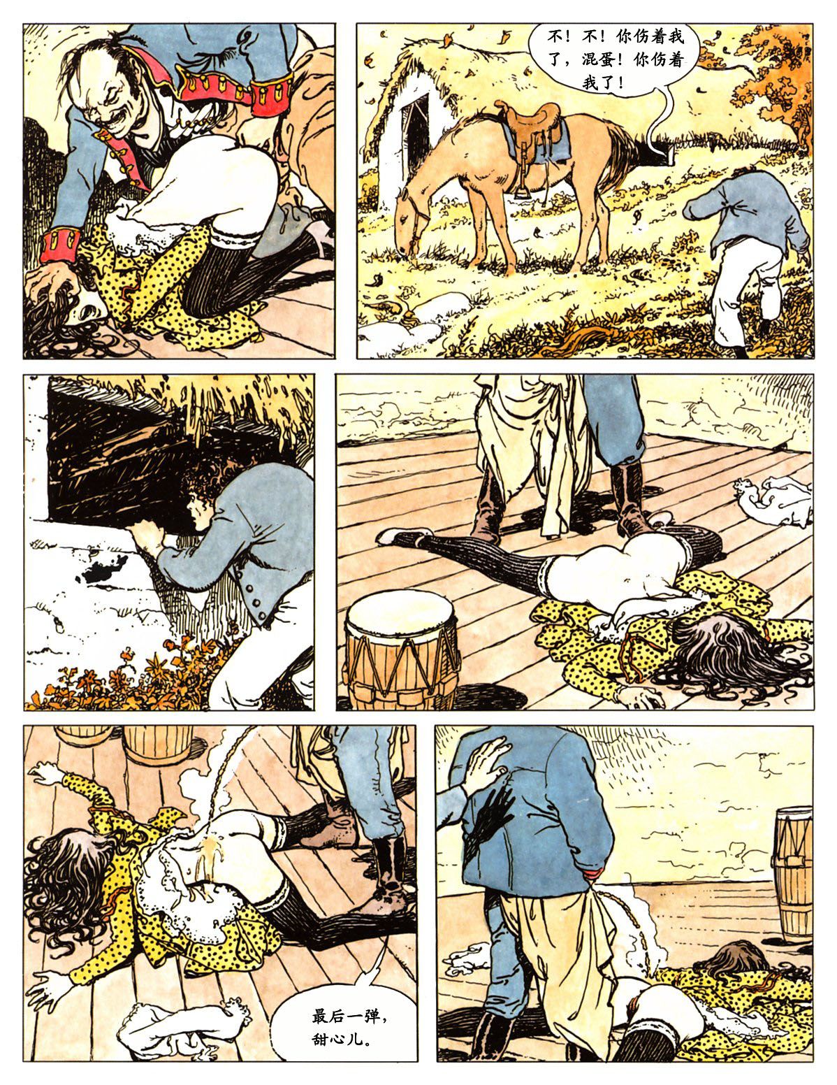 萍 page 102 - full color comic hentai manga - read online free