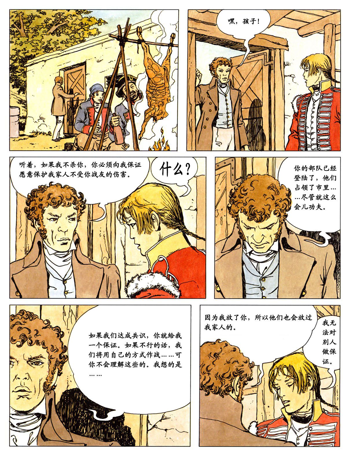 萍 page 115 - full color comic hentai manga - read online free