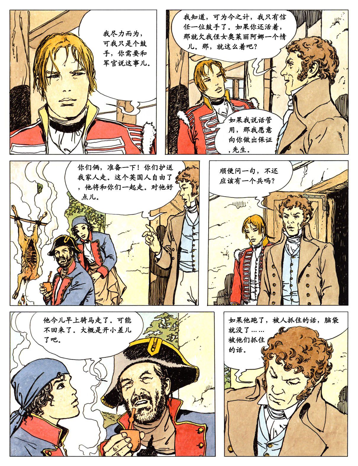 萍 page 116 - full color comic hentai manga - read online free