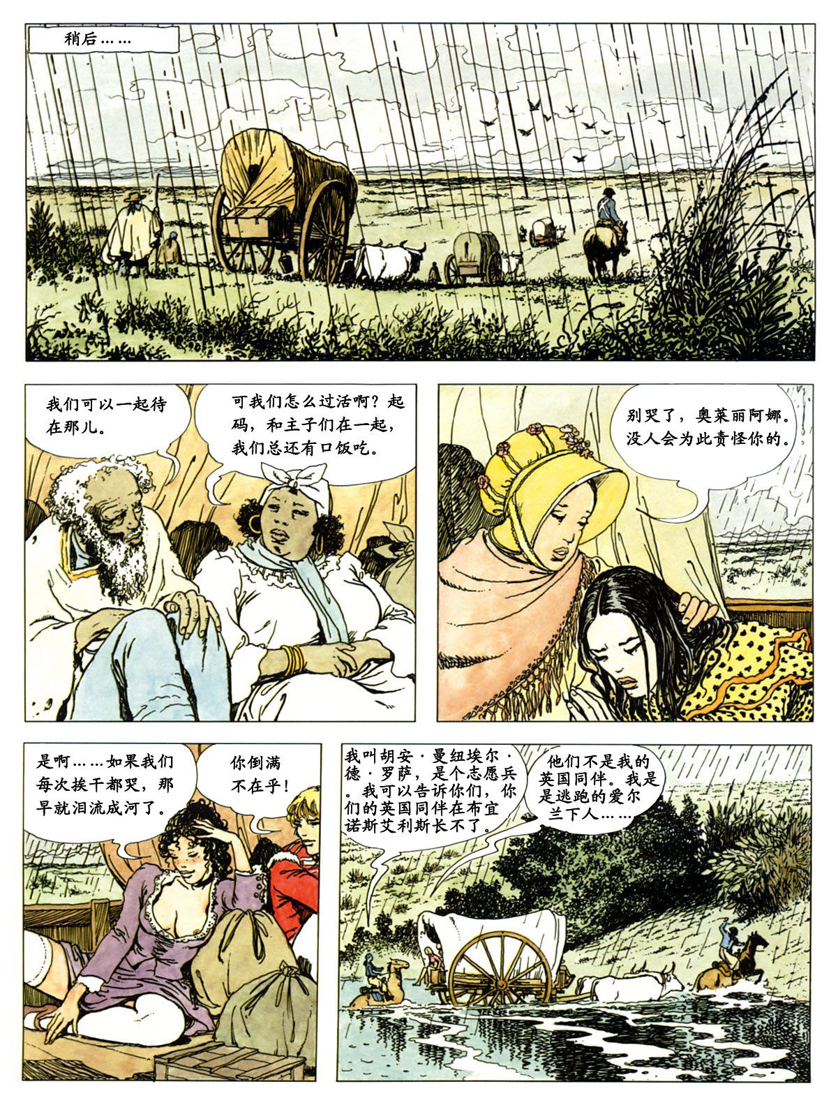 萍 - Page 126