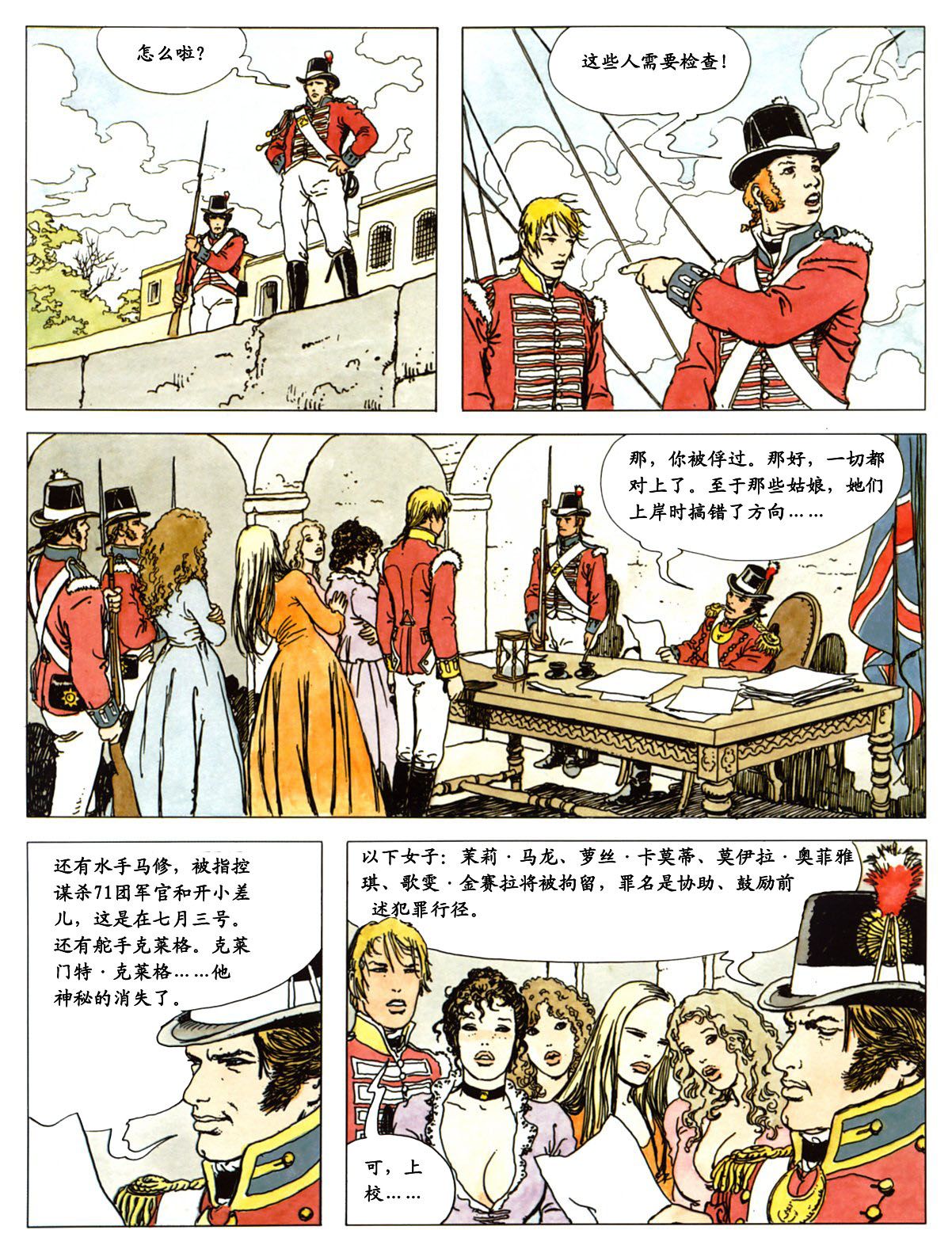 萍 page 133 - full color comic hentai manga - read online free