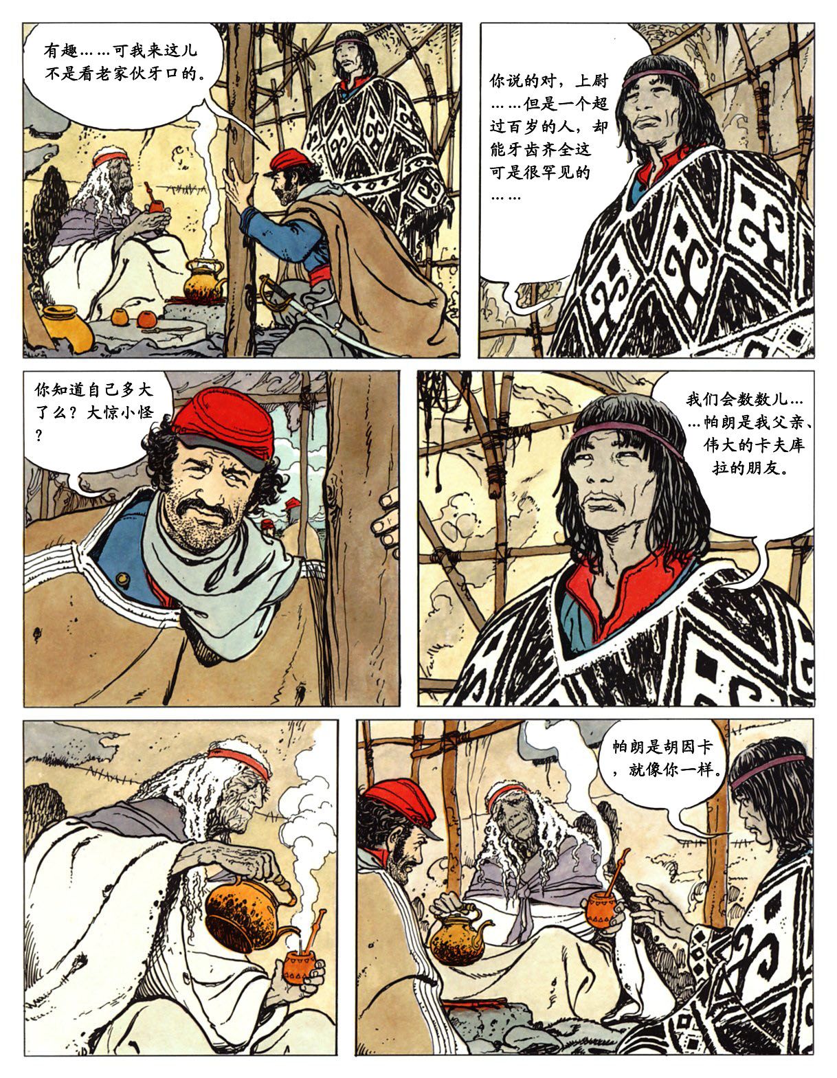 萍 page 17 - full color comic hentai manga - read online free