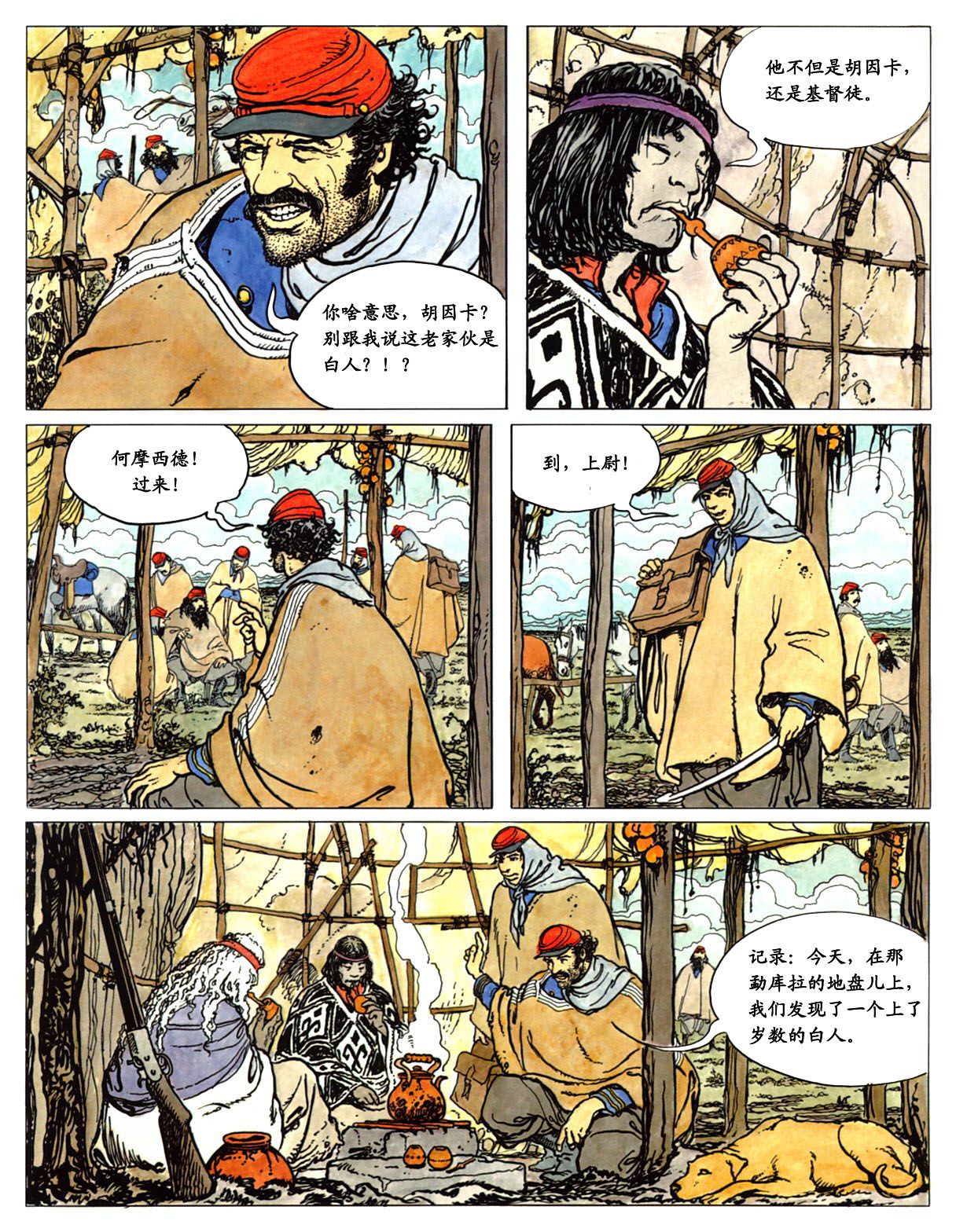 萍 page 18 - full color comic hentai manga - read online free