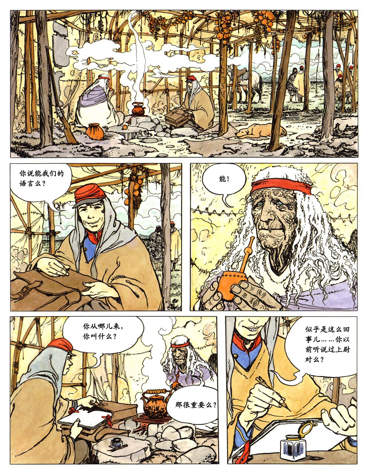 萍 page 20 - full color comic hentai manga - read online free