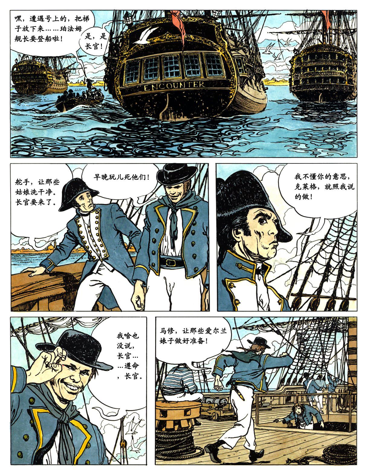 萍 page 30 - full color comic hentai manga - read online free