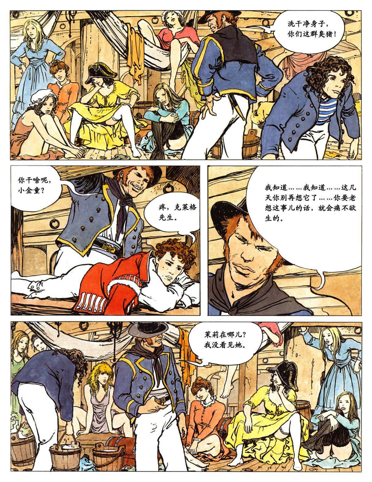 萍 - Page 34