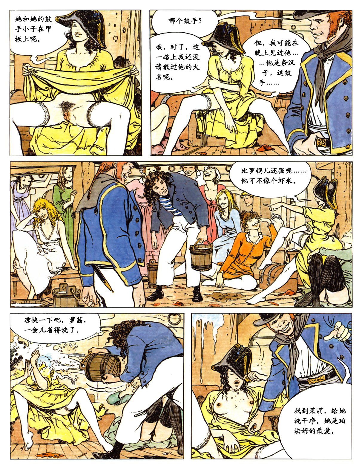 萍 - Page 35