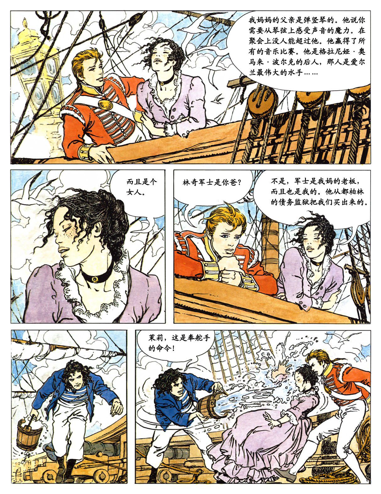 萍 - Page 36