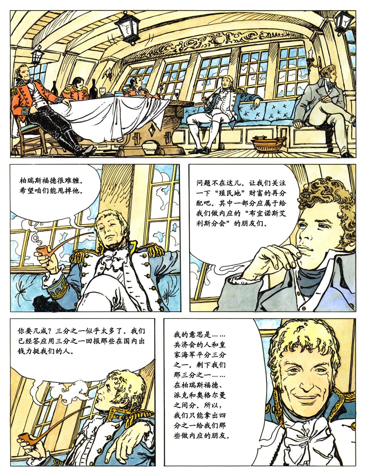 萍 - Page 40