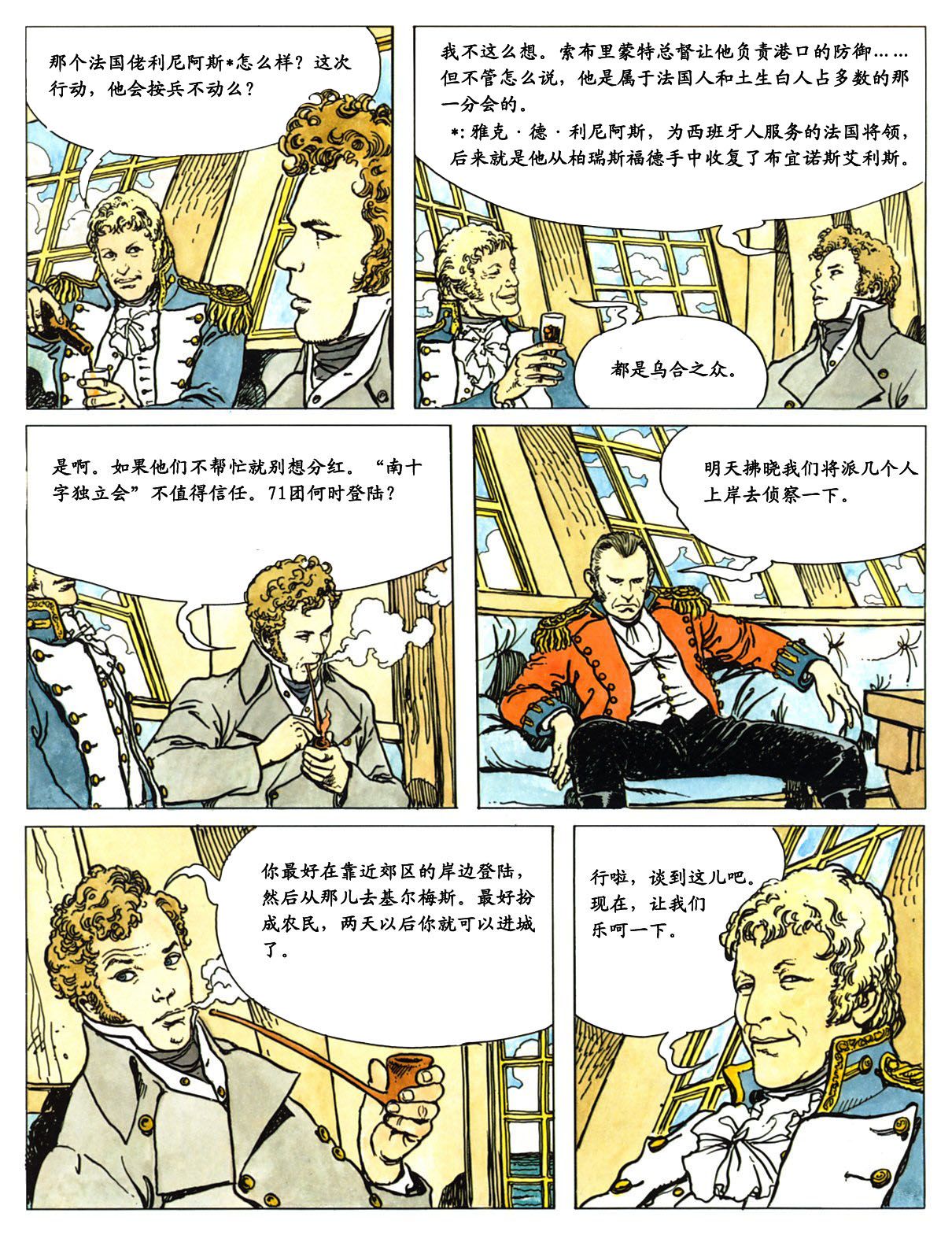 萍 - Page 41