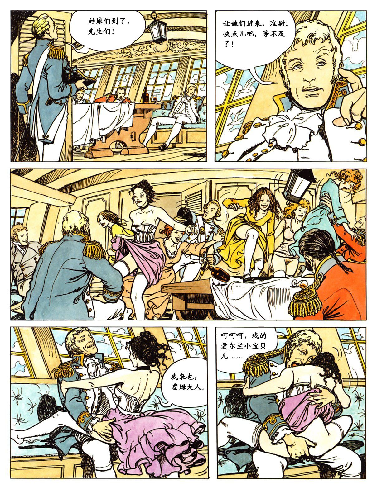 萍 - Page 42