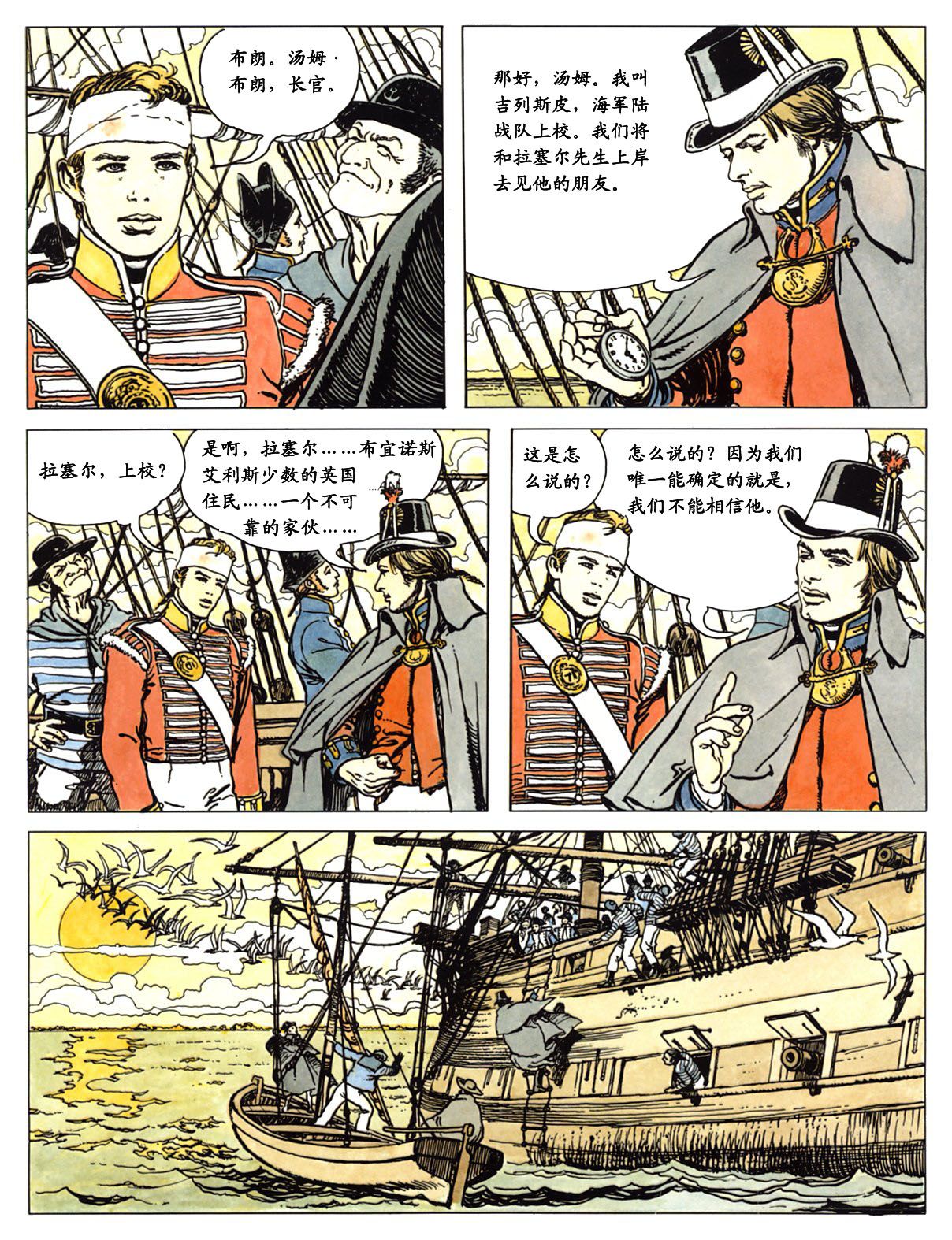 萍 - Page 45
