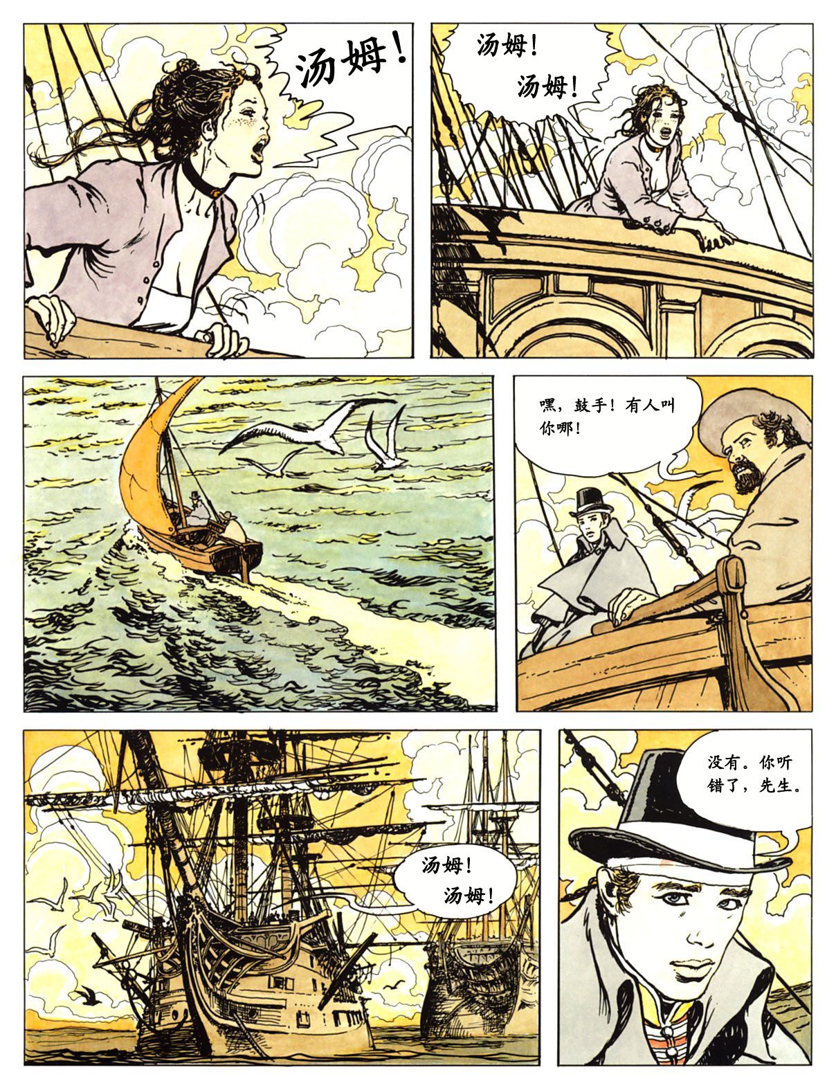 萍 - Page 47