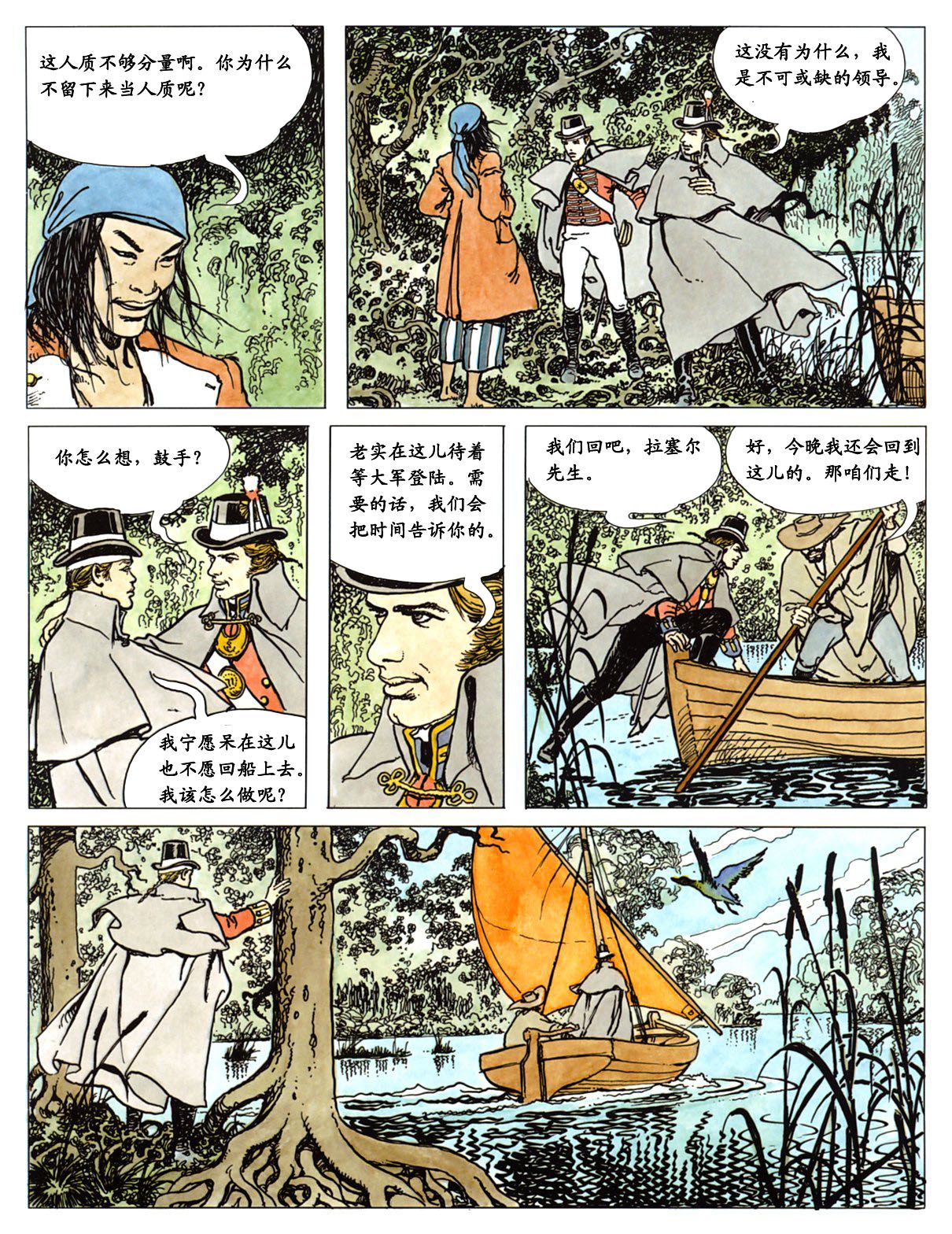 萍 page 55 - full color comic hentai manga - read online free