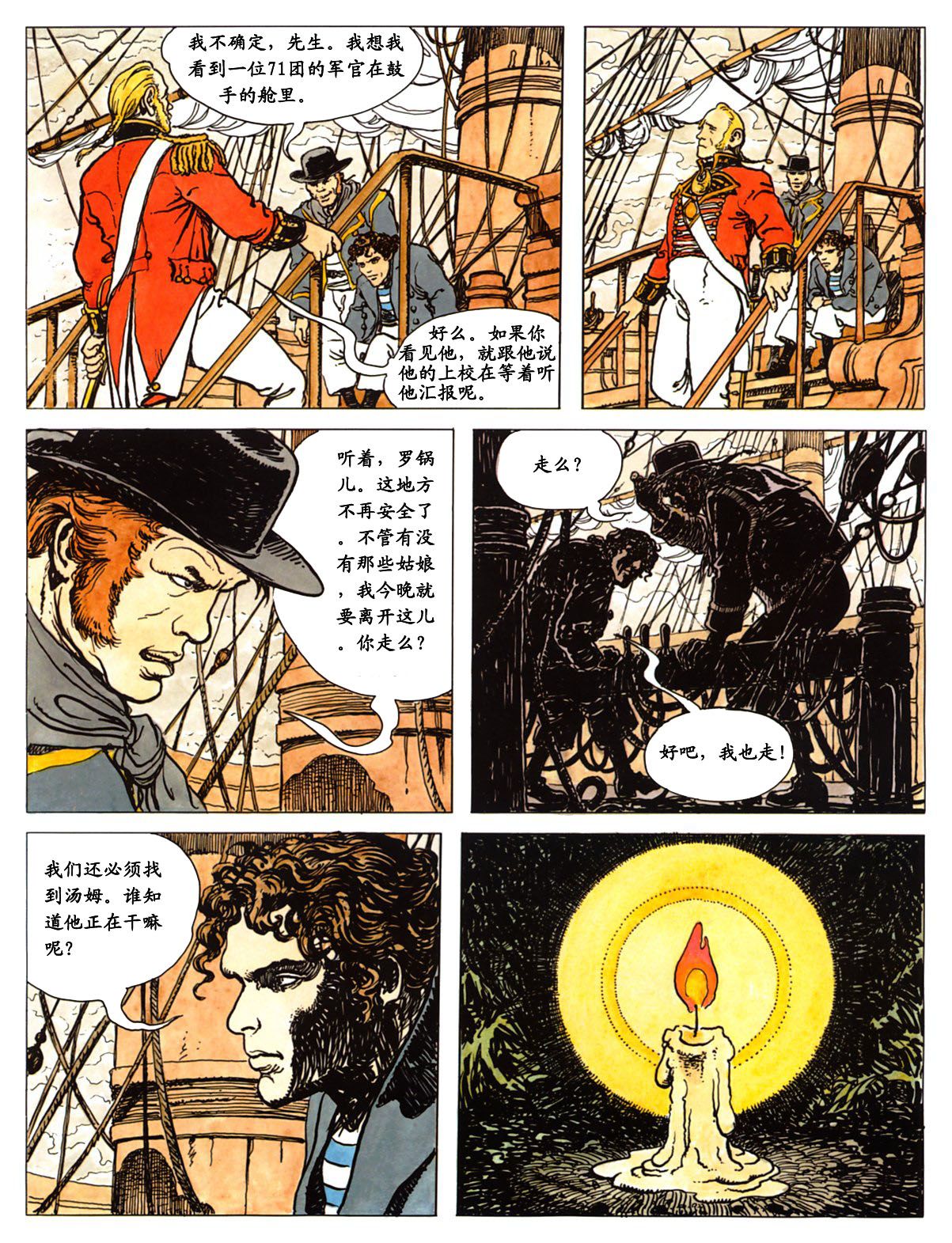 萍 - Page 67