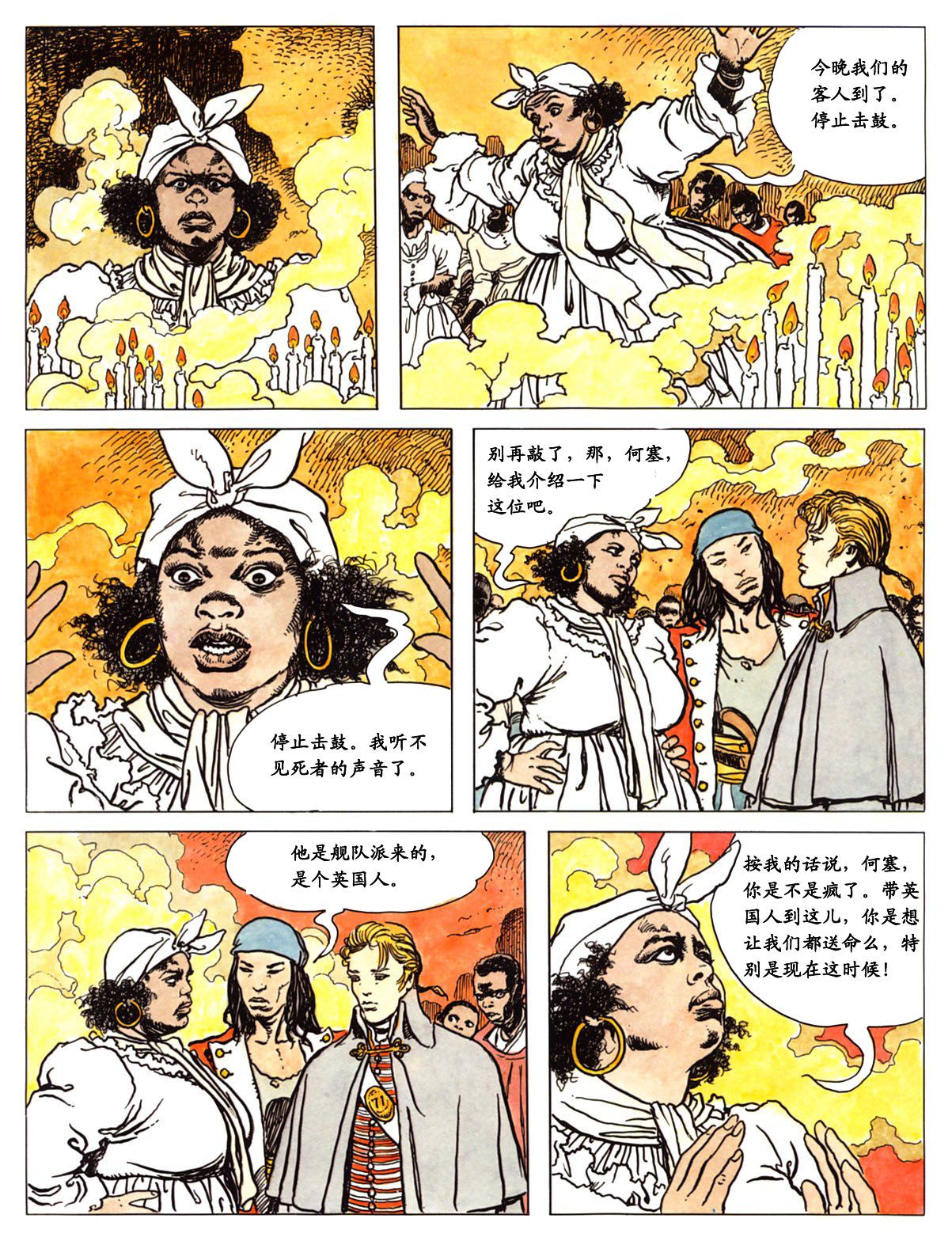 萍 - Page 69