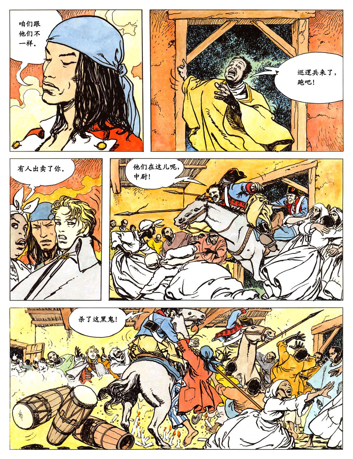 萍 page 71 - full color comic hentai manga - read online free