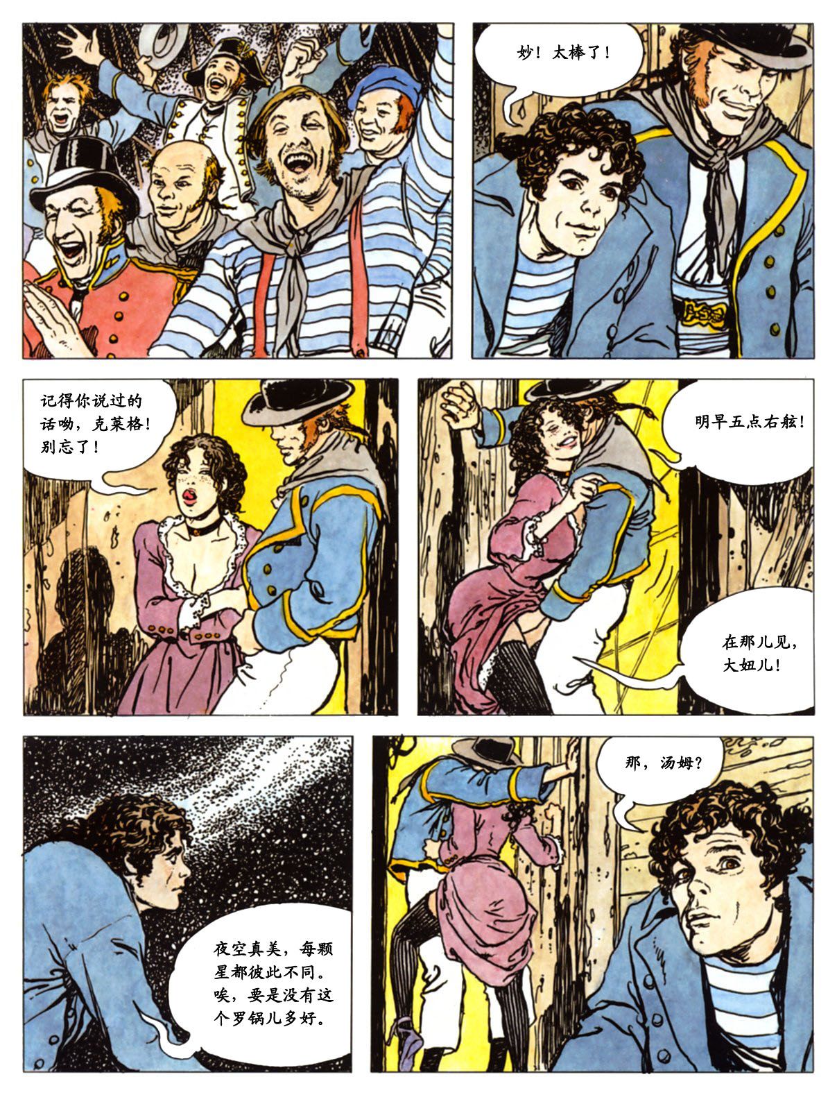 萍 page 78 - full color comic hentai manga - read online free