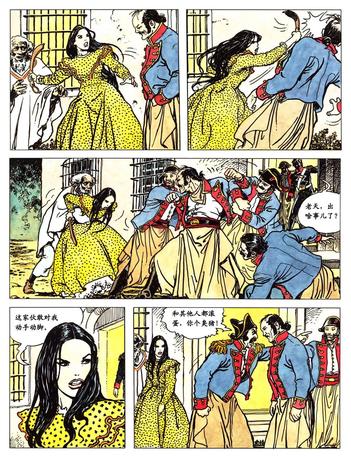 萍 page 81 - full color comic hentai manga - read online free