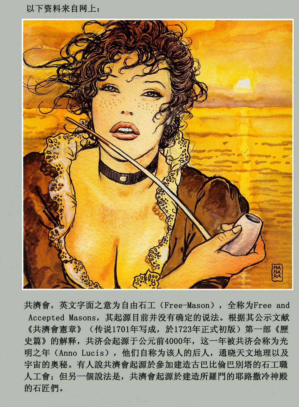 萍 page 9 - full color comic hentai manga - read online free