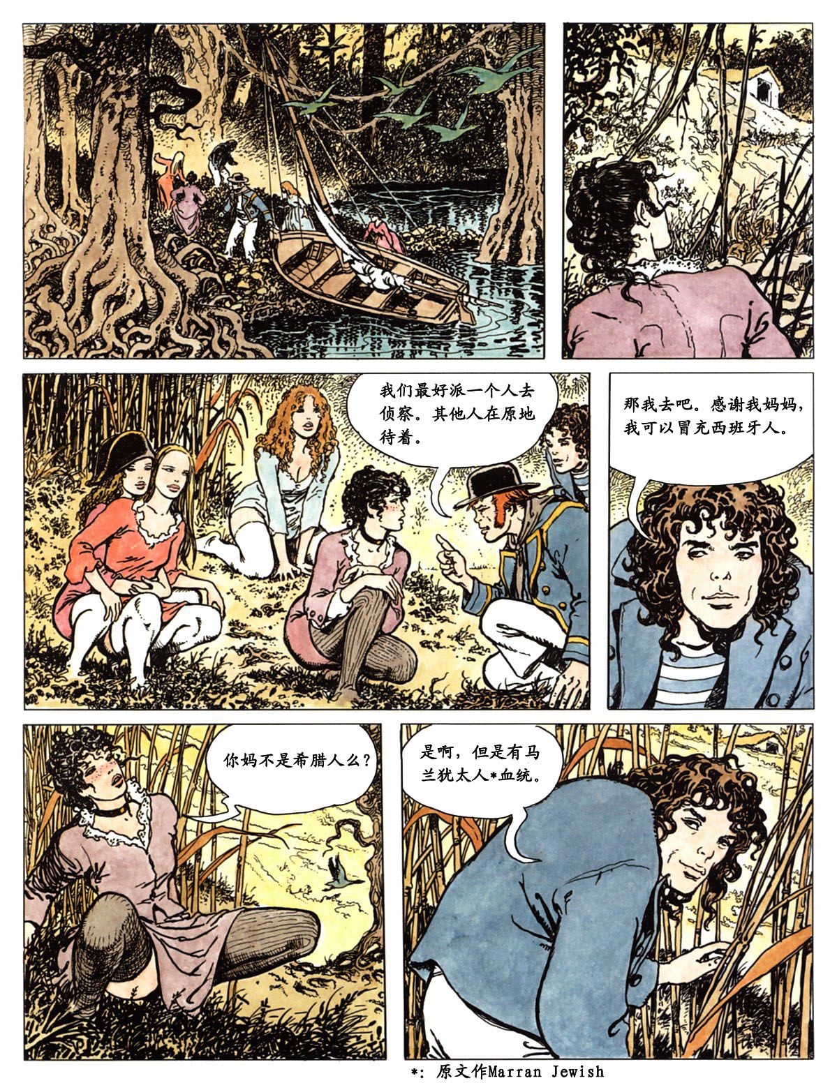 萍 - Page 93