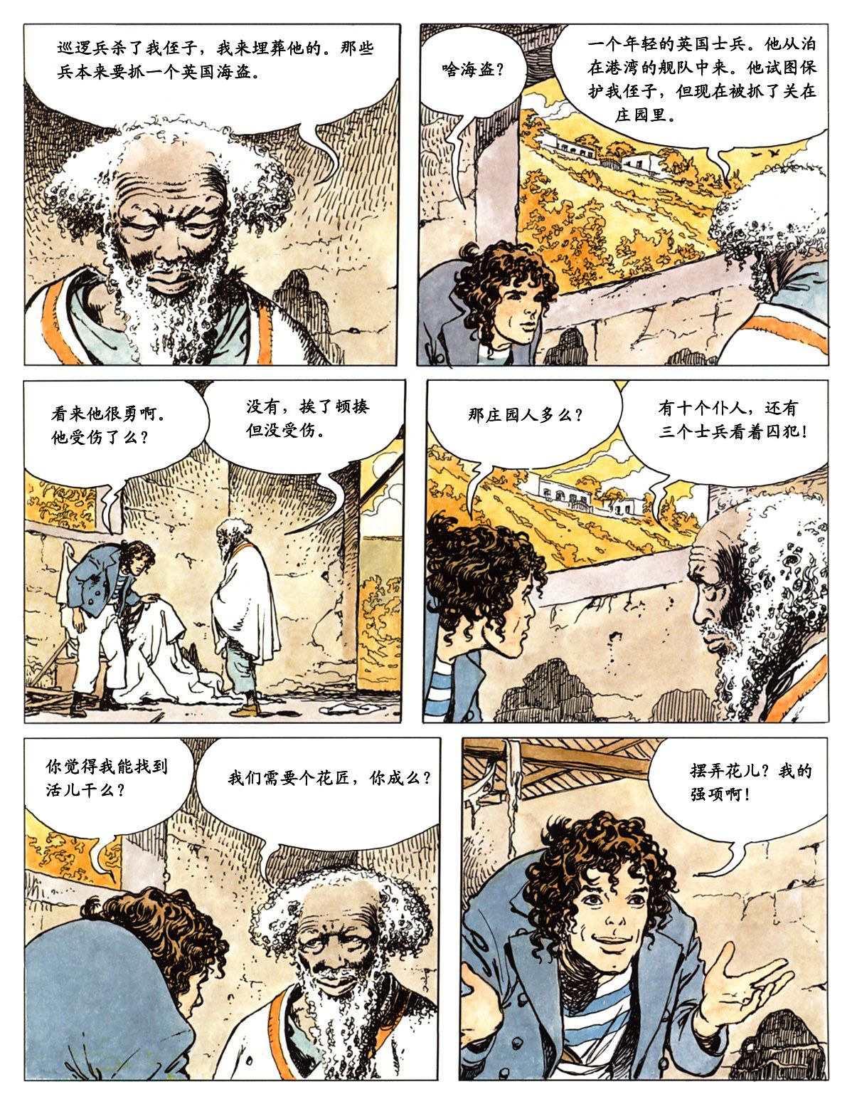 萍 page 96 - full color comic hentai manga - read online free