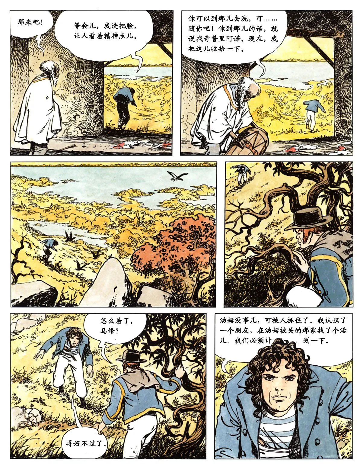 萍 page 97 - full color comic hentai manga - read online free