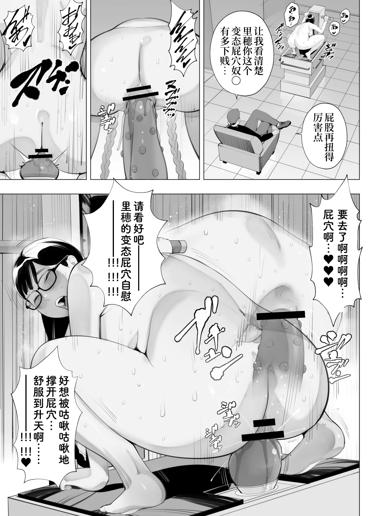 Jimi Megane, Chichi Megane, M Megane - Page 39