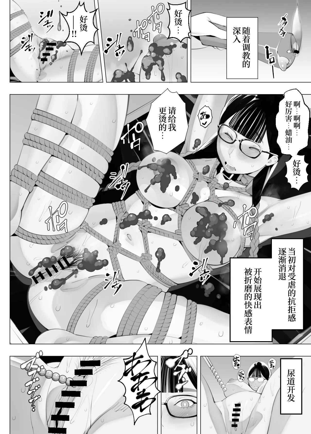 Jimi Megane, Chichi Megane, M Megane - Page 42
