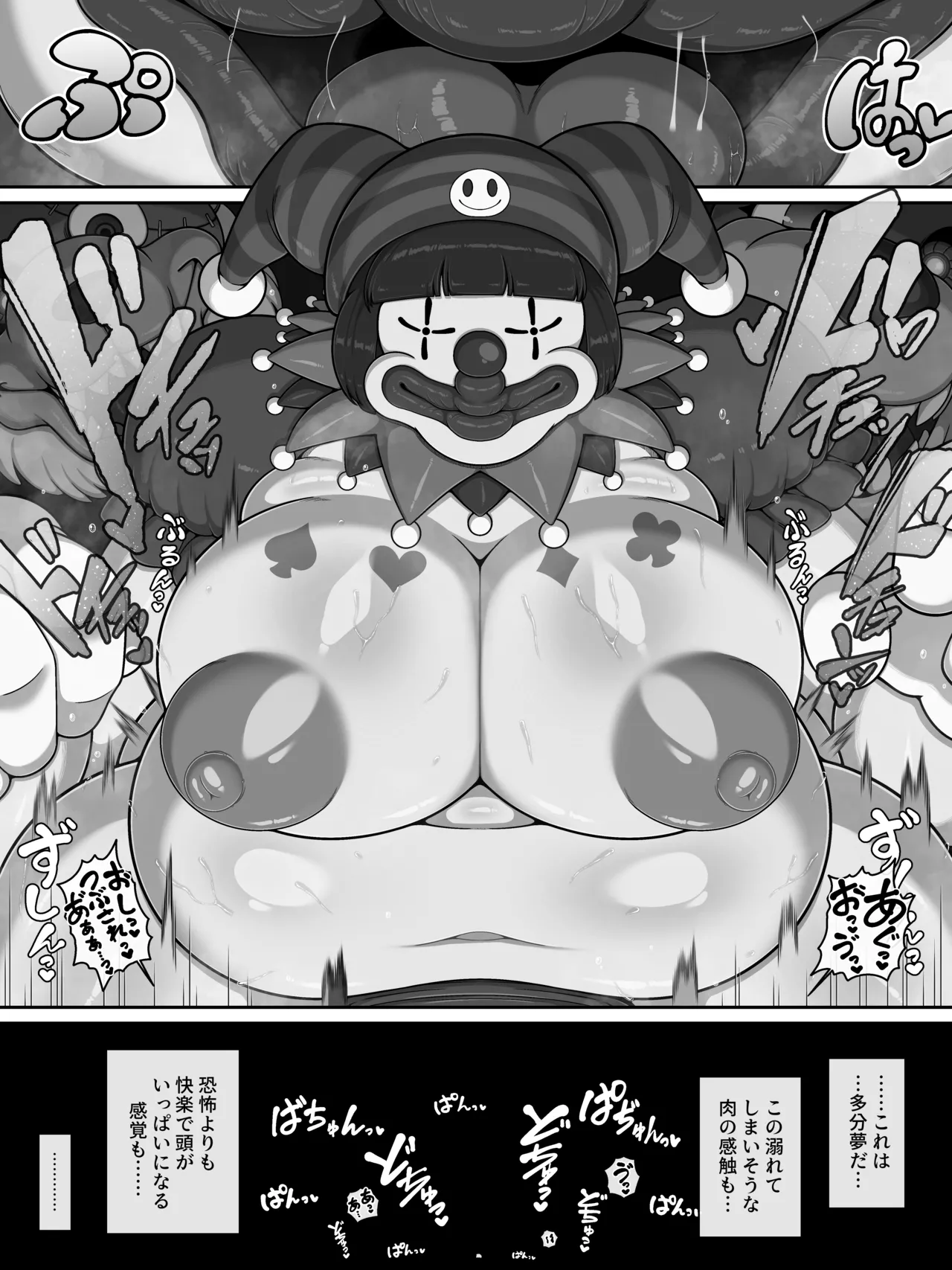 Monster House 3 page 12 original parody - multi-work series doll joints hentai manga - read online free