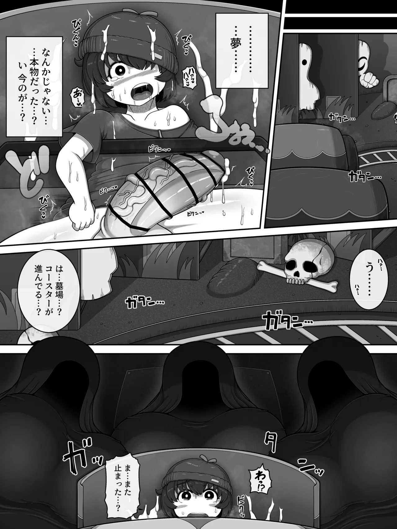 Monster House 3 page 13 original parody - multi-work series doll joints hentai manga - read online free