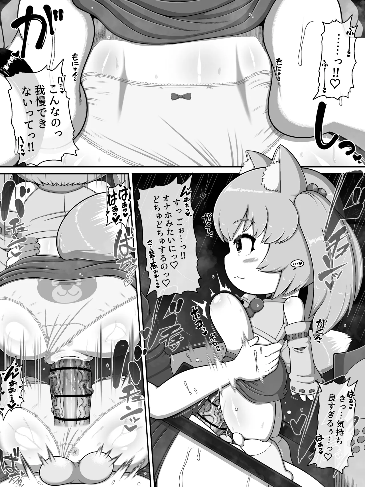 Monster House 3 page 23 original parody - multi-work series doll joints hentai manga - read online free