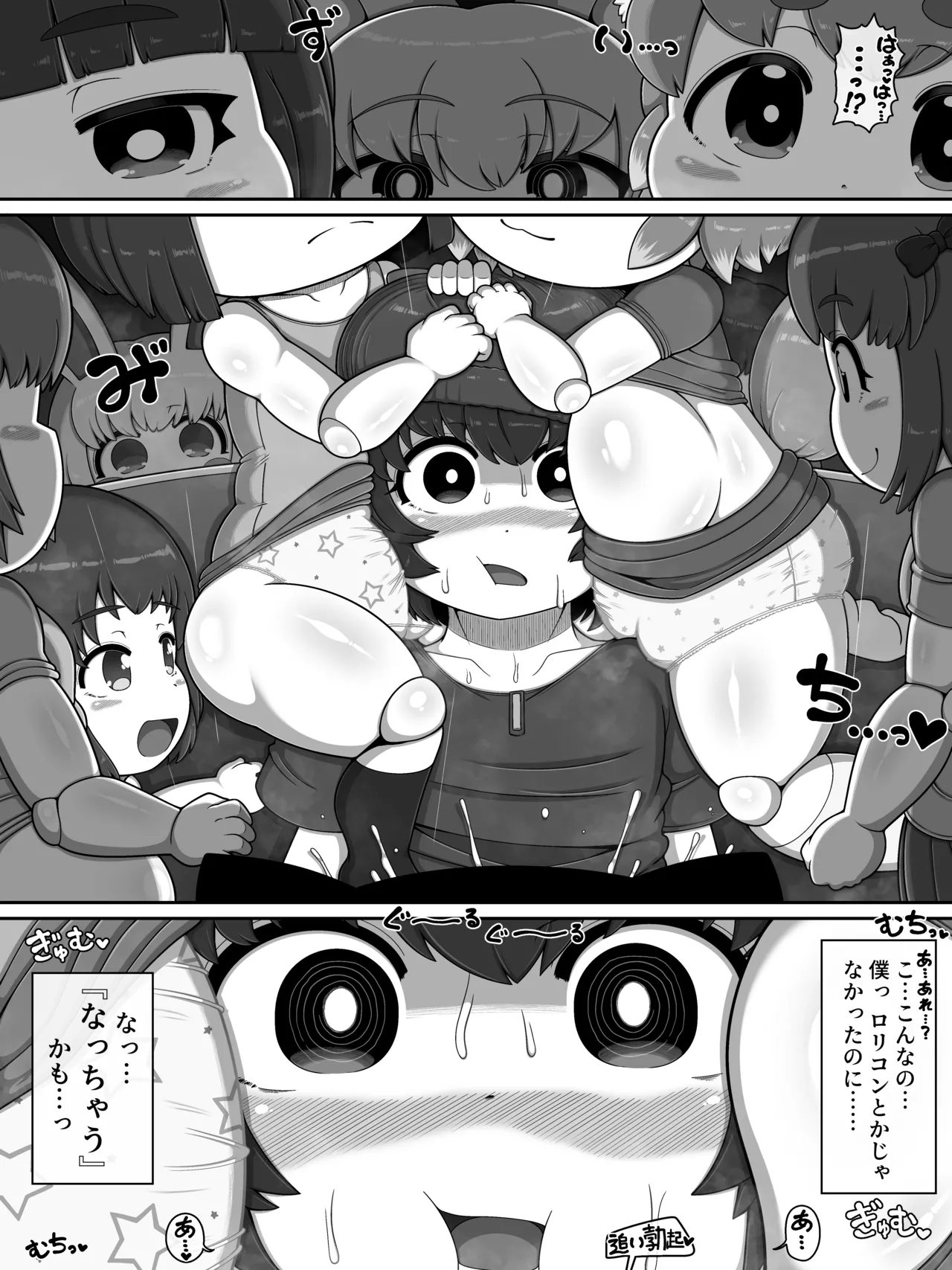 Monster House 3 page 24 original parody - multi-work series doll joints hentai manga - read online free