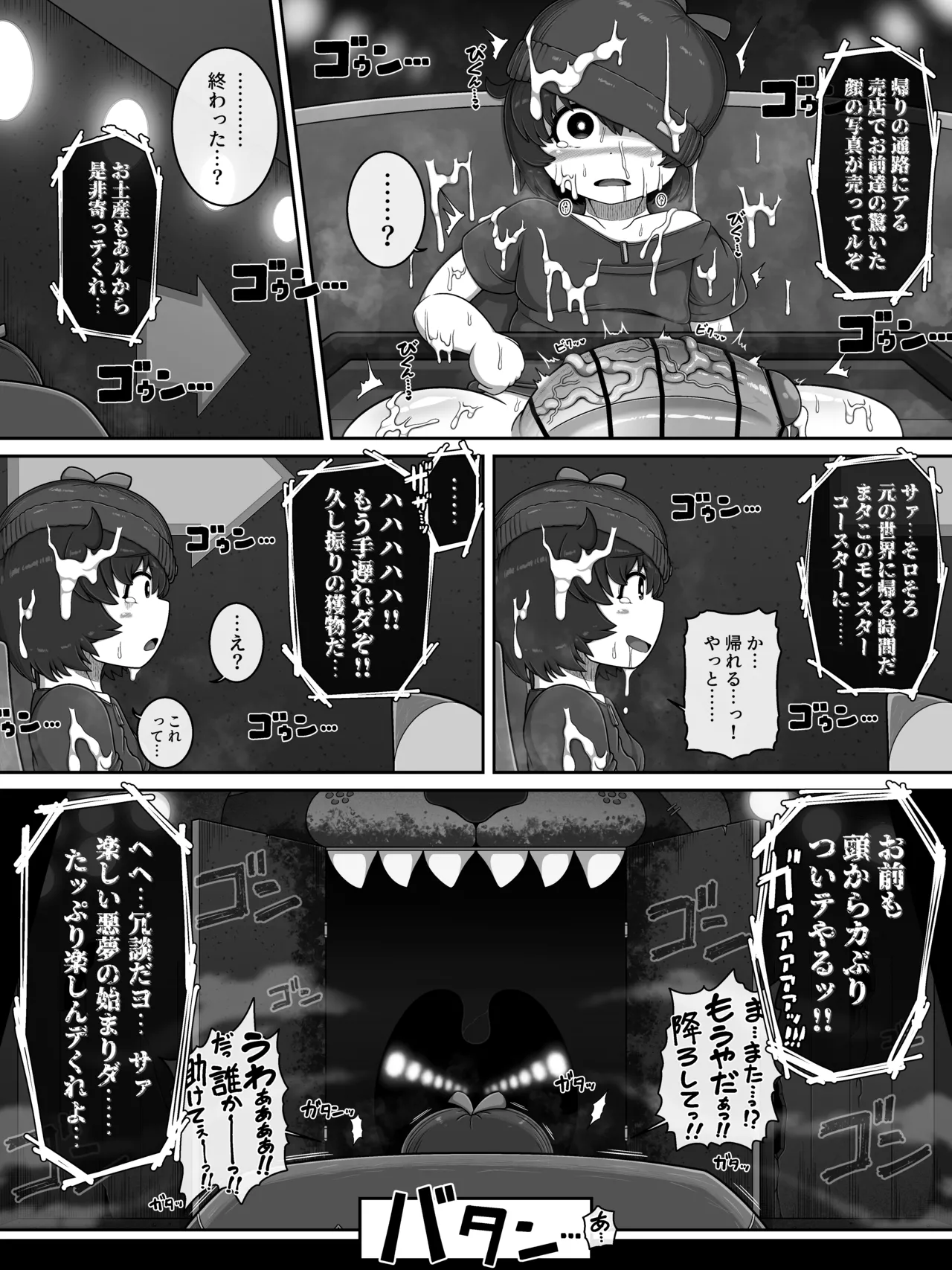 Monster House 3 page 27 original parody - doll joints multi-work series hentai manga - read online free