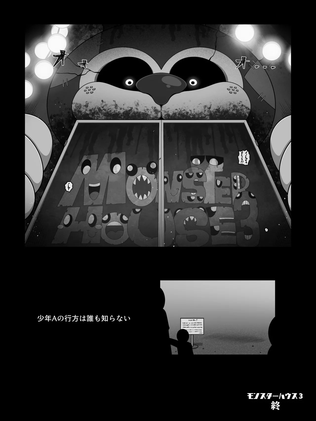 Monster House 3 page 28 original parody - multi-work series doll joints hentai manga - read online free