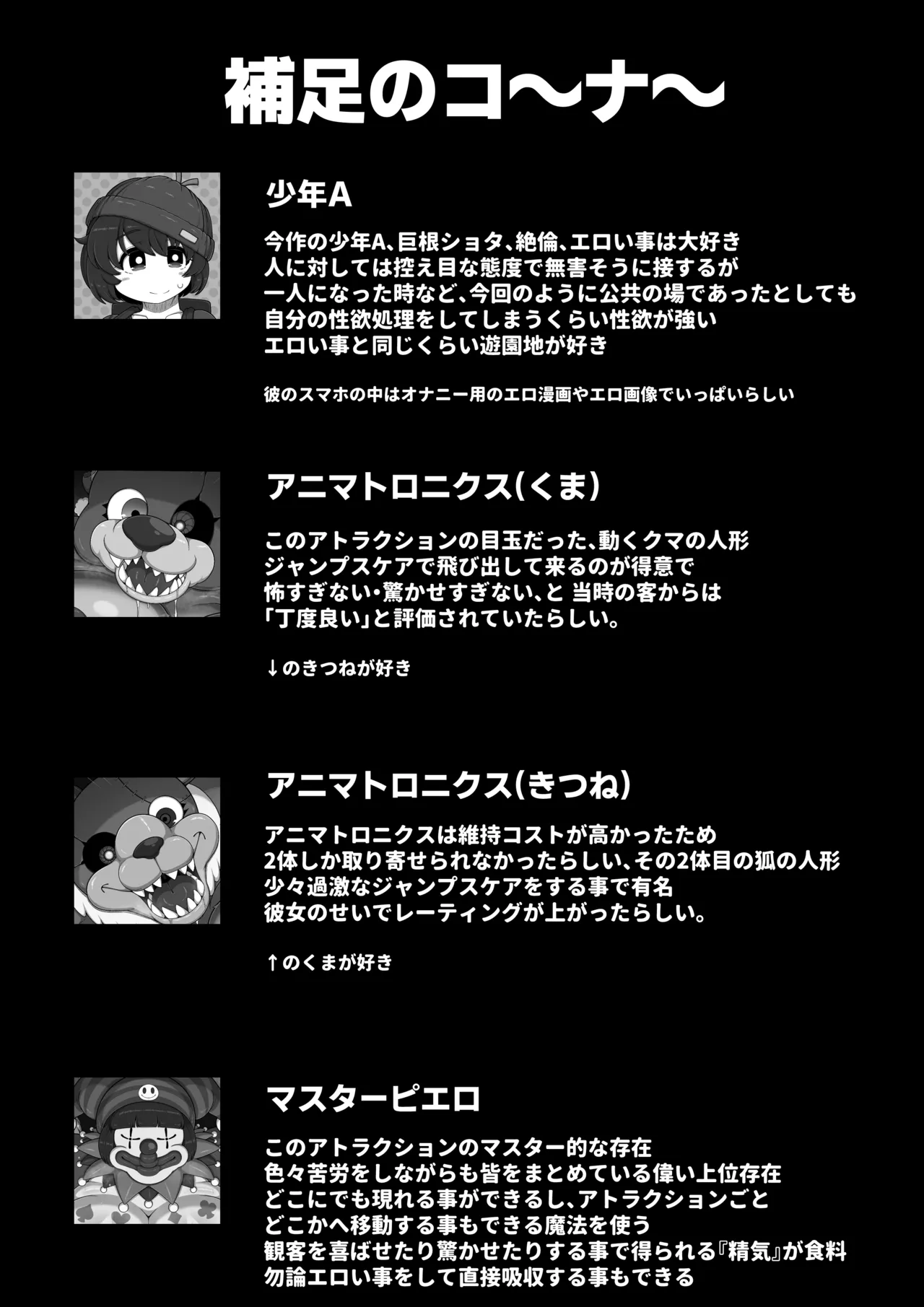 Monster House 3 page 30 original parody - multi-work series doll joints hentai manga - read online free