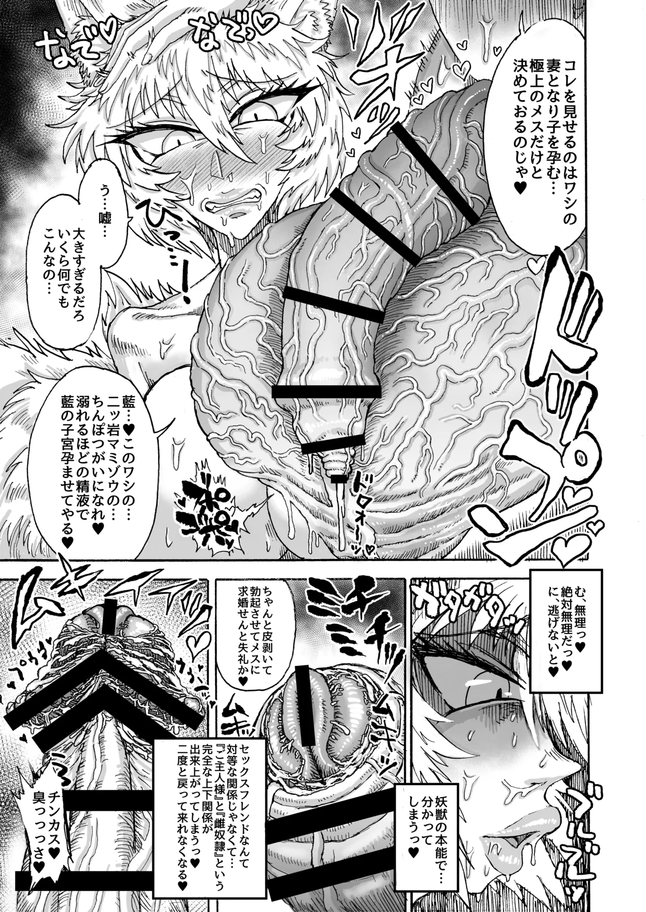 ran yakumo VS mamizou futatsuiwa page 10 featuring ran yakumo touhou project parody - nakadashi big penis hentai manga - read online free