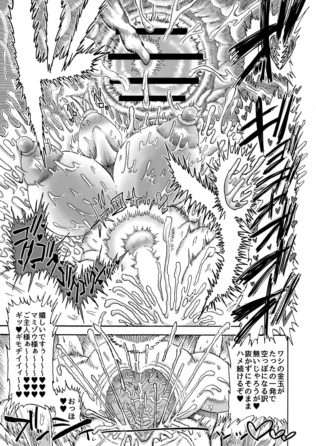 ran yakumo VS mamizou futatsuiwa page 16 featuring ran yakumo touhou project parody - nakadashi big penis hentai manga - read online free