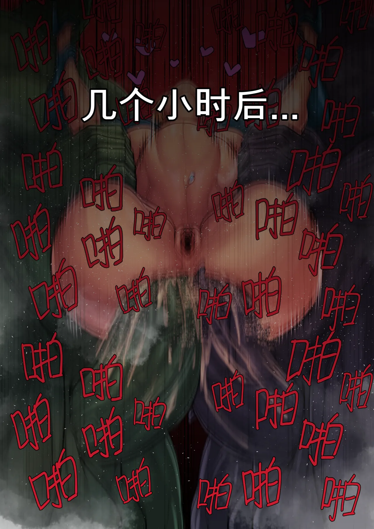 Emma Frost Double Anal - Page 10