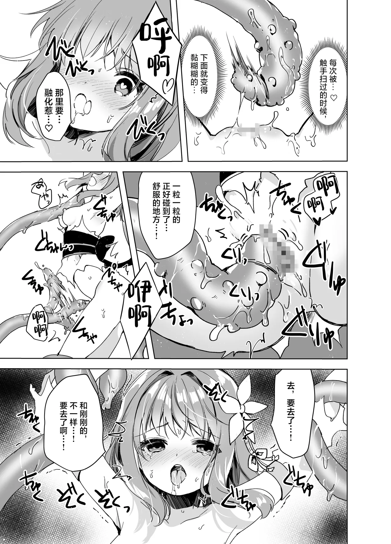 Mahou Shoujo VS Mugen Shokushu page 20 original parody - multi-work series tentacles hentai manga - read online free