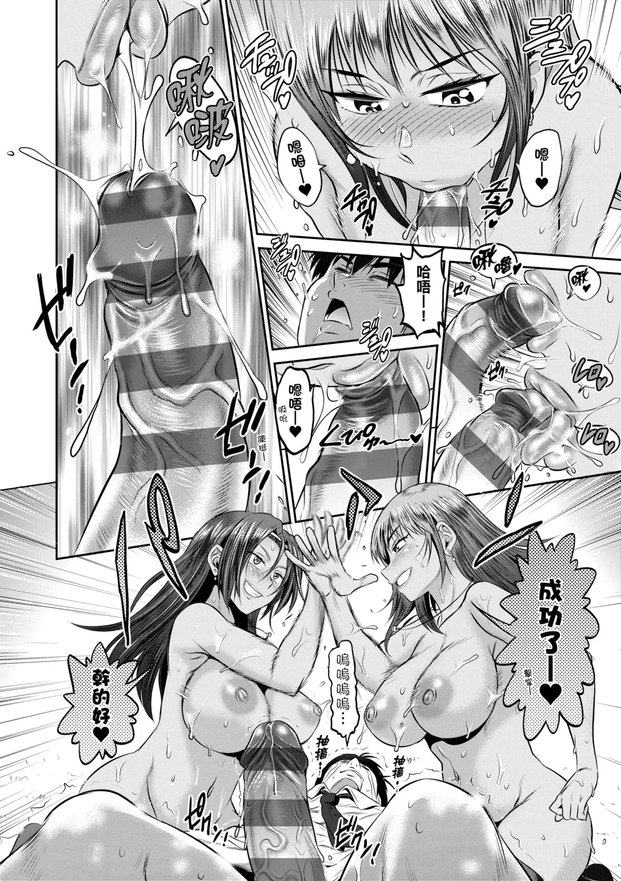[DISTANCE] Joshi Luck! ~3 Years Later~ | 女子棍球社!～3Years Later～ [Chinese] [Digital] page 120 - sole male nakadashi hentai manga - read online free