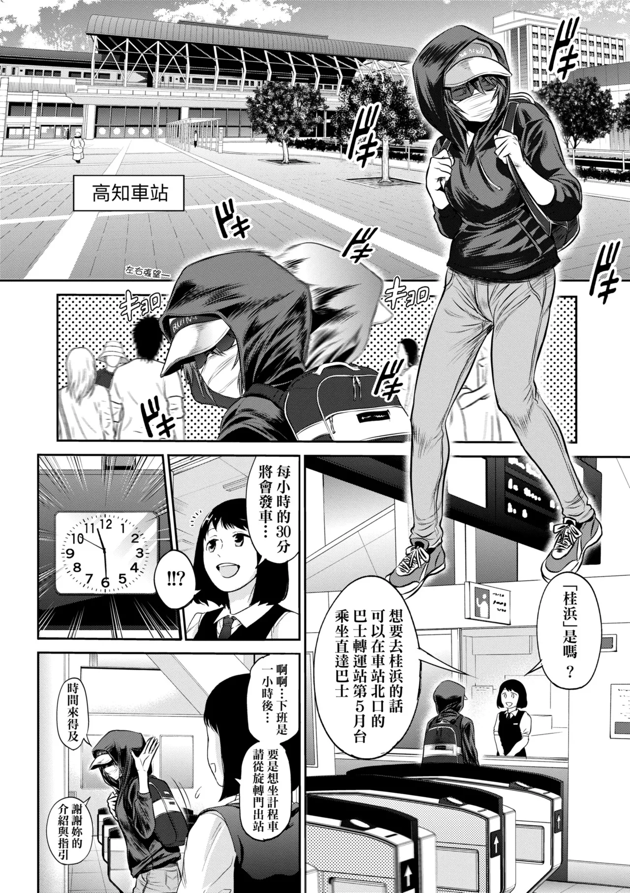 [DISTANCE] Joshi Luck! ~3 Years Later~ | 女子棍球社!～3Years Later～ [Chinese] [Digital] page 146 - business suit sweating hentai manga - read online free