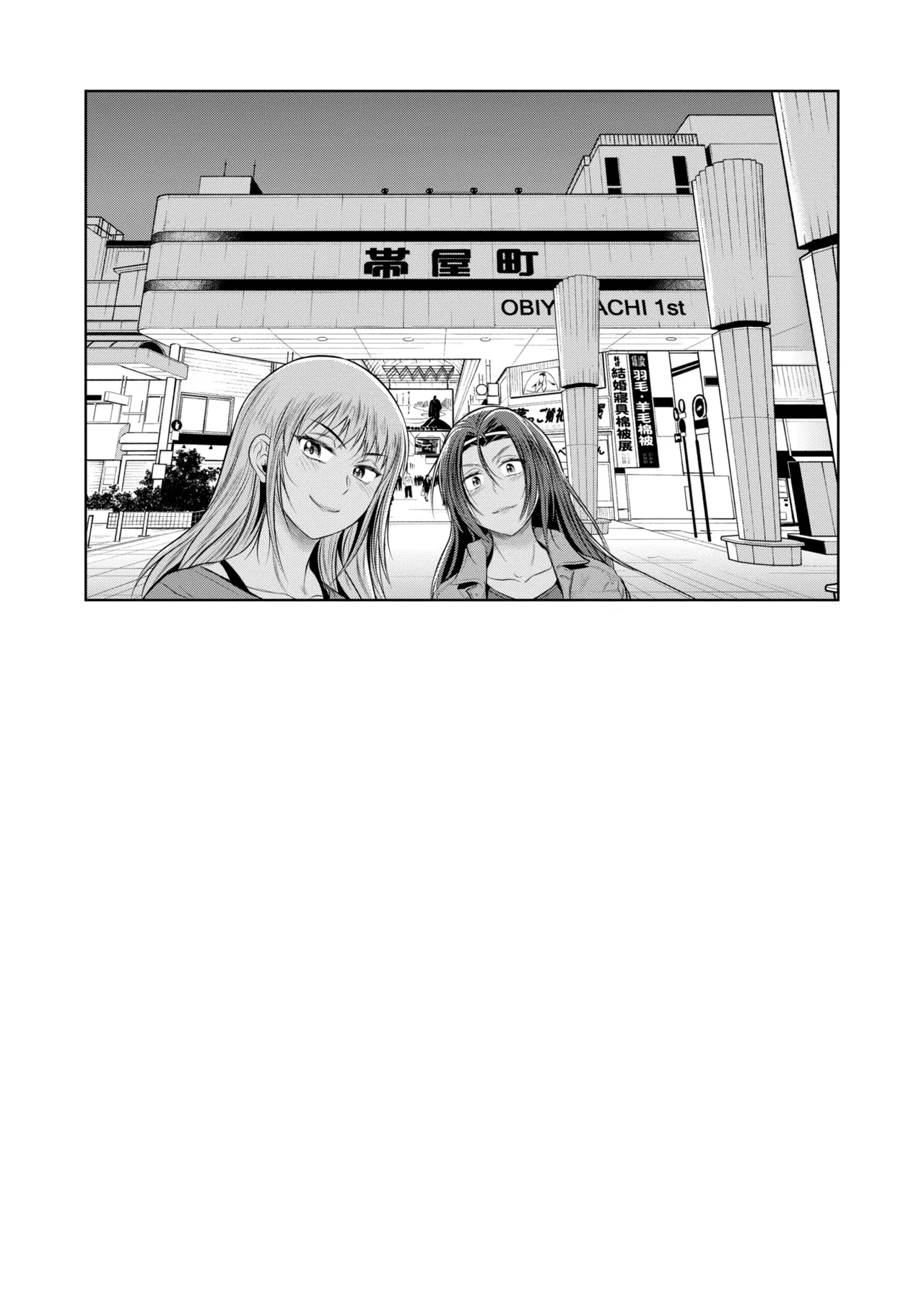 [DISTANCE] Joshi Luck! ~3 Years Later~ | 女子棍球社!～3Years Later～ [Chinese] [Digital] page 149 - sole male nakadashi hentai manga - read online free