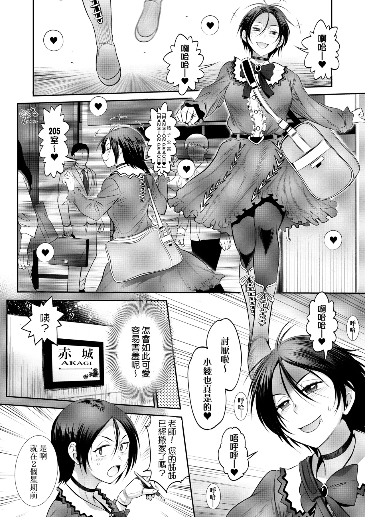 [DISTANCE] Joshi Luck! ~3 Years Later~ | 女子棍球社!～3Years Later～ [Chinese] [Digital] page 154 - business suit sweating hentai manga - read online free