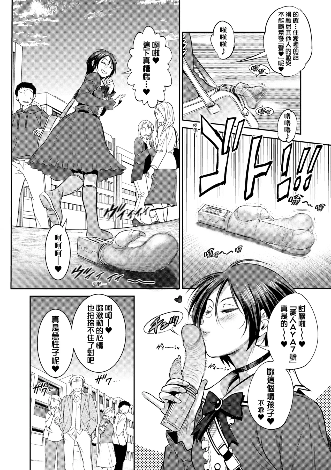 [DISTANCE] Joshi Luck! ~3 Years Later~ | 女子棍球社!～3Years Later～ [Chinese] [Digital] page 156 - business suit sweating hentai manga - read online free