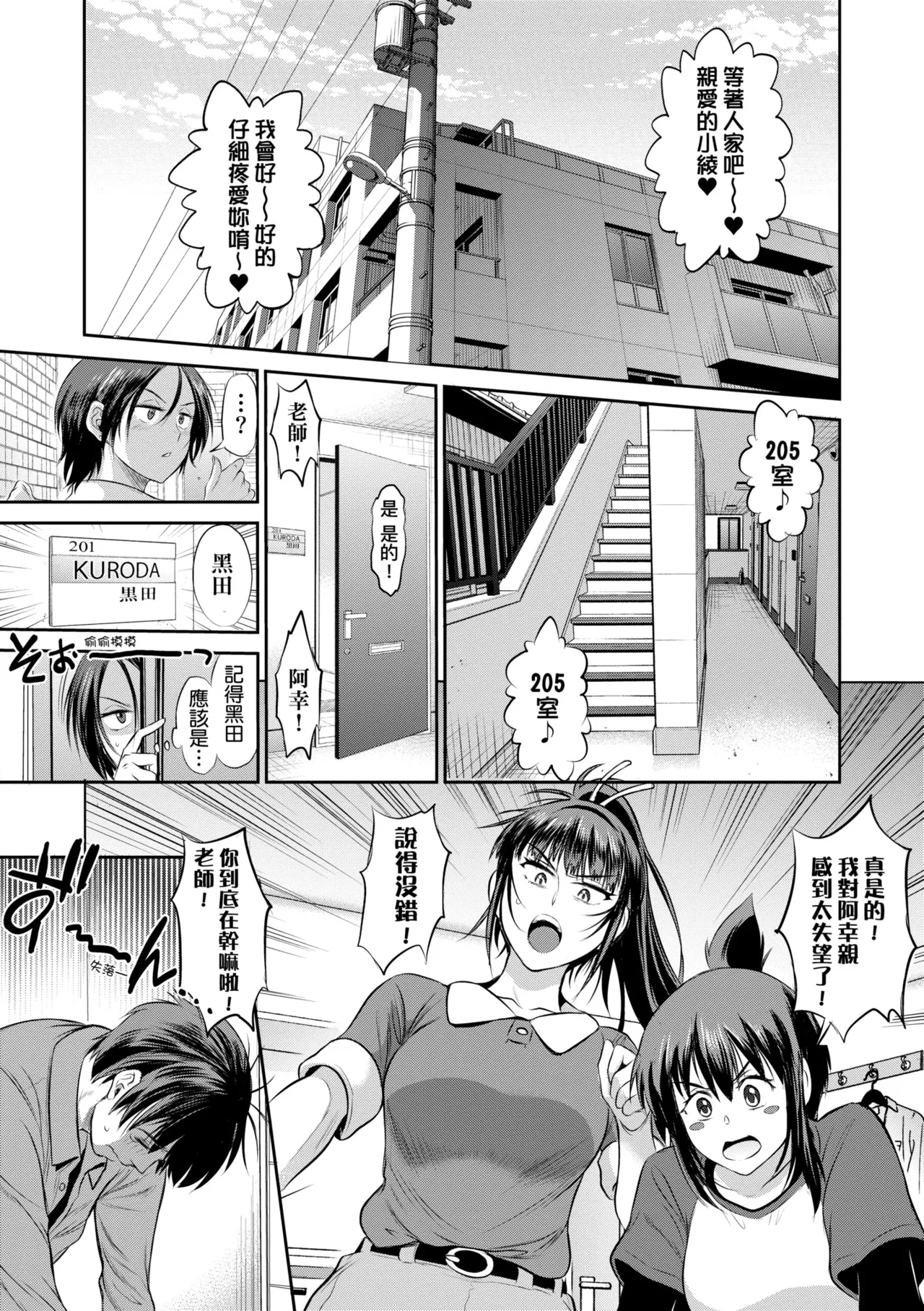 [DISTANCE] Joshi Luck! ~3 Years Later~ | 女子棍球社!～3Years Later～ [Chinese] [Digital] page 157 - business suit sweating hentai manga - read online free