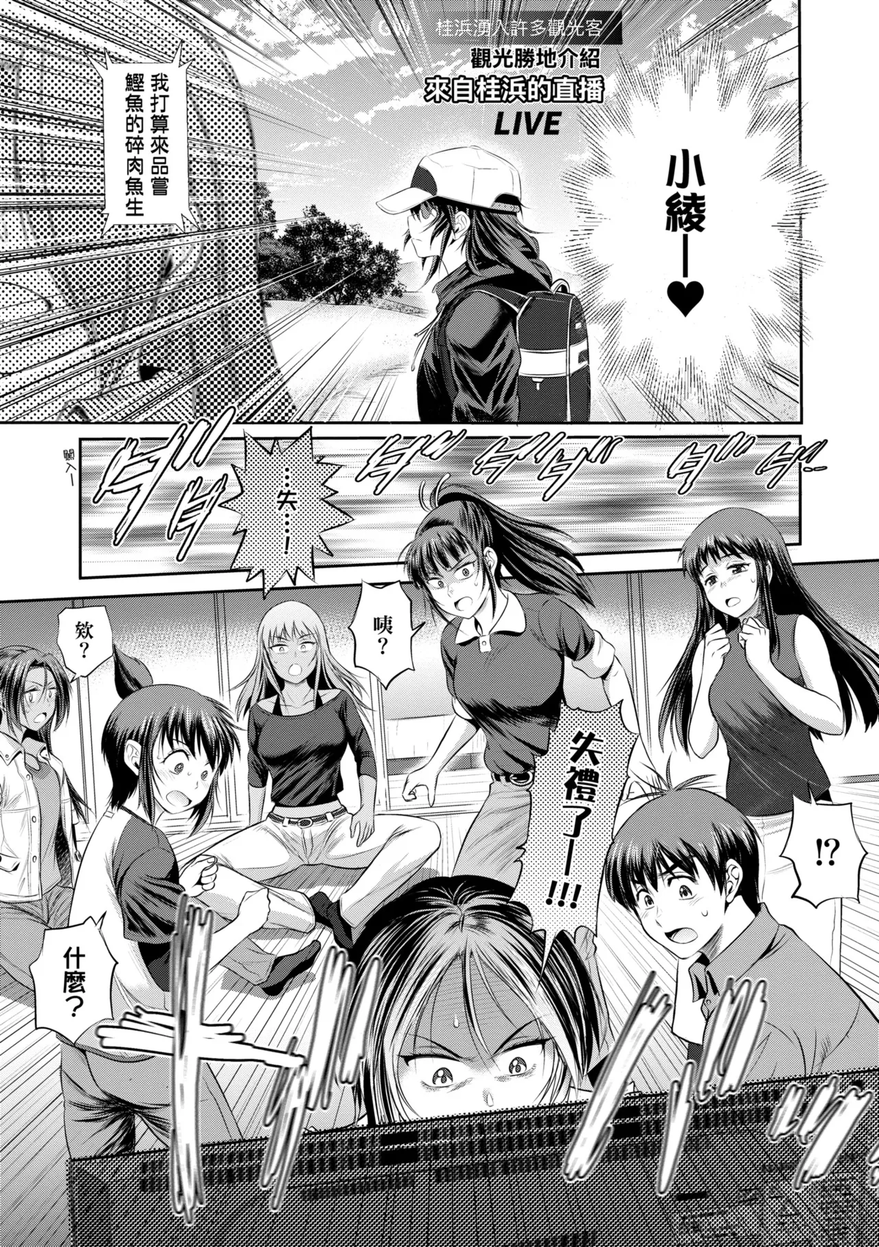 [DISTANCE] Joshi Luck! ~3 Years Later~ | 女子棍球社!～3Years Later～ [Chinese] [Digital] page 161 - sole male nakadashi hentai manga - read online free